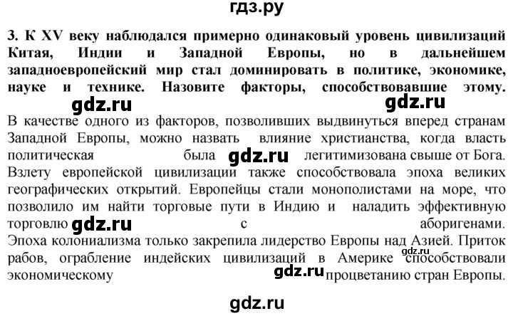 ГДЗ по географии 10‐11 класс  Гладкий  Базовый уровень § 16 - 3, Решебник