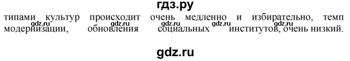 ГДЗ по географии 10‐11 класс  Гладкий  Базовый уровень § 16 - 4, Решебник