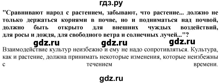 ГДЗ по географии 10‐11 класс  Гладкий  Базовый уровень § 16 - 8, Решебник