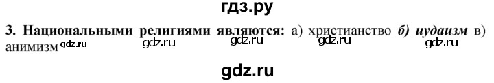 ГДЗ по географии 10‐11 класс  Гладкий  Базовый уровень § 17 - 3, Решебник