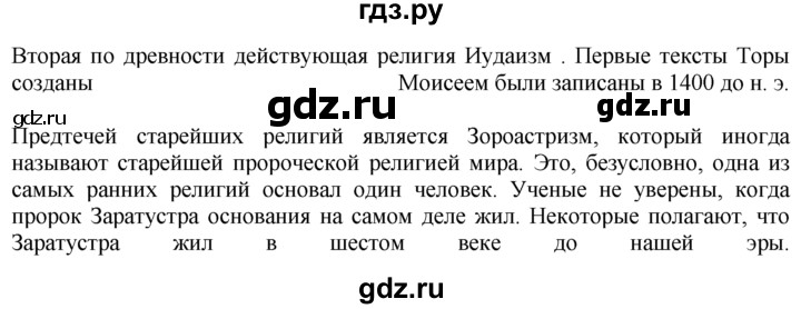 ГДЗ по географии 10‐11 класс  Гладкий  Базовый уровень § 17 - 4, Решебник