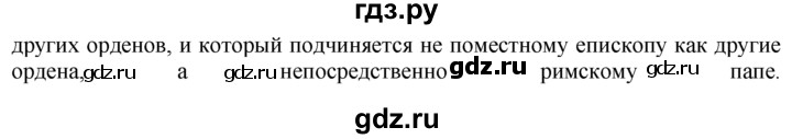 ГДЗ по географии 10‐11 класс  Гладкий  Базовый уровень § 17 - 7, Решебник