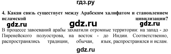 ГДЗ по географии 10‐11 класс  Гладкий  Базовый уровень § 18 - 4, Решебник