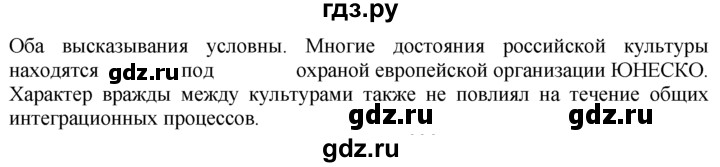 ГДЗ по географии 10‐11 класс  Гладкий  Базовый уровень § 19 - 7, Решебник