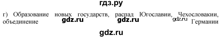 ГДЗ по географии 10‐11 класс  Гладкий  Базовый уровень § 20 - 4, Решебник