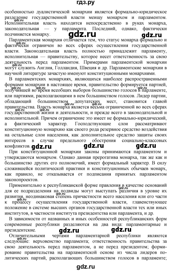 ГДЗ по географии 10‐11 класс  Гладкий  Базовый уровень § 21 - 3, Решебник