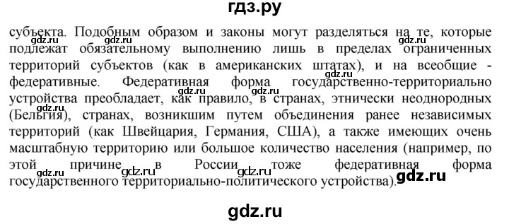 ГДЗ по географии 10‐11 класс  Гладкий  Базовый уровень § 21 - 5, Решебник