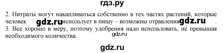 ГДЗ по географии 10‐11 класс  Гладкий  Базовый уровень § 28 - 8, Решебник