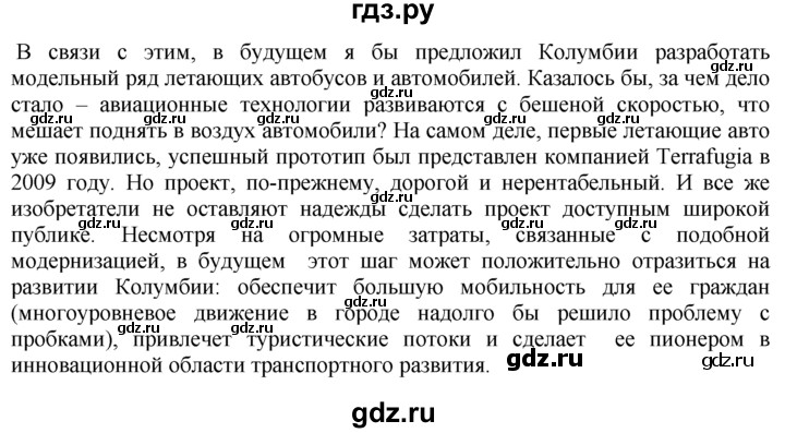 ГДЗ по географии 10‐11 класс  Гладкий  Базовый уровень § 36 - 9, Решебник