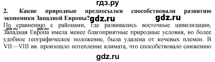 ГДЗ по географии 10‐11 класс  Гладкий  Базовый уровень § 37 - 2, Решебник