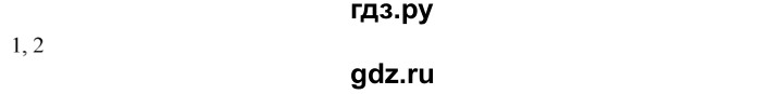 ГДЗ по географии 10‐11 класс  Гладкий  Базовый уровень § 44 - 6, Решебник