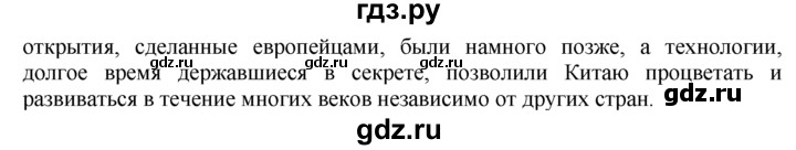 ГДЗ по географии 10‐11 класс  Гладкий  Базовый уровень § 45 - 13, Решебник