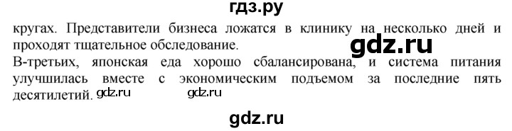 ГДЗ по географии 10‐11 класс  Гладкий  Базовый уровень § 46 - 3, Решебник