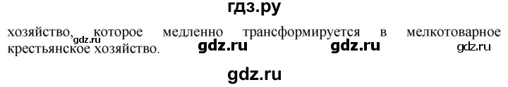 ГДЗ по географии 10‐11 класс  Гладкий  Базовый уровень § 50 - 5, Решебник