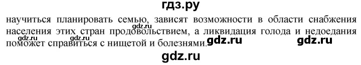 ГДЗ по географии 10‐11 класс  Гладкий  Базовый уровень § 52 - 5, Решебник