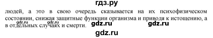 ГДЗ по географии 10‐11 класс  Гладкий  Базовый уровень § 53 - 6, Решебник