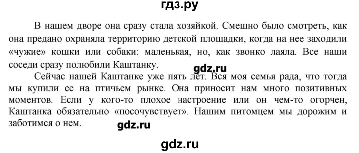 ГДЗ по русскому языку 5 класс Быстрова   упражнение - 186, Решебник №1