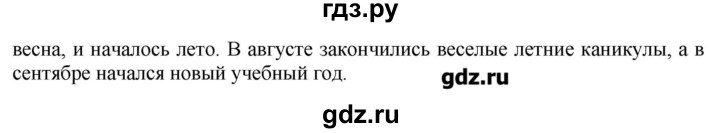 ГДЗ по русскому языку 5 класс Быстрова   упражнение - 303, Решебник №1