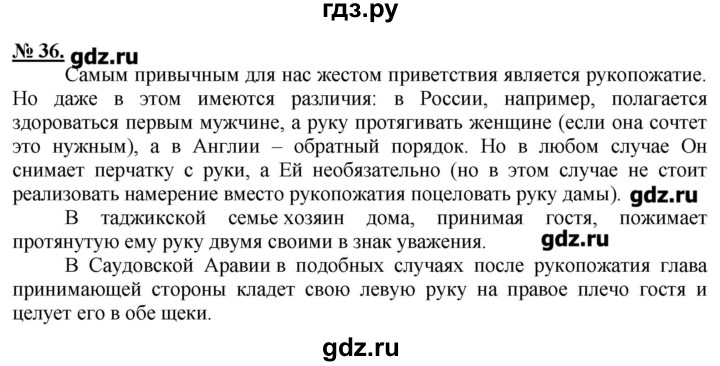 Родной русский 9 класс александровой. Гдз по родному русскому языку 5 класс. Домашнее задание по родному языку 5 класс. Готовые домашние задания пятый класс родной русский язык. Домашнее задание родной язык 5 класс.