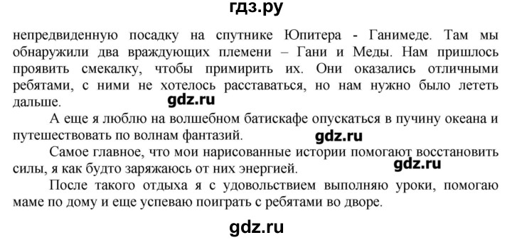 Русский язык автор быстрова. Русский язык 5 класс 5 класс Автор Быстрова. Гдз по русскому 5 Быстрова. Русский язык 5 класс Быстрова упражнение 335.