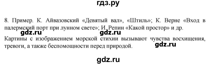 ГДЗ по географии 8 класс  Алексеев   страница - 125, Решебник к учебнику 2023