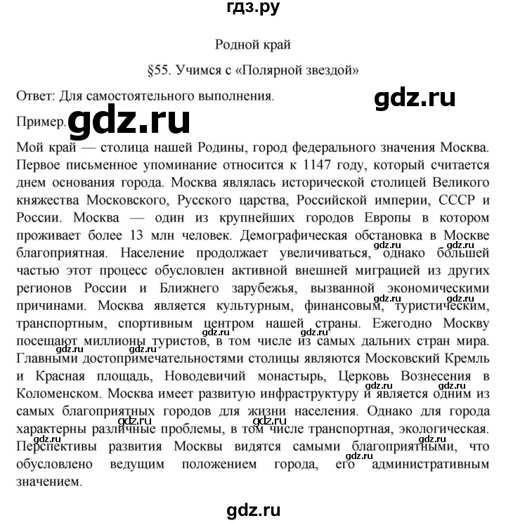 ГДЗ по географии 8 класс  Алексеев   страница - 214, Решебник к учебнику 2023
