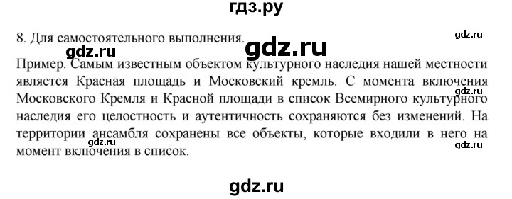 ГДЗ по географии 8 класс  Алексеев   страница - 33, Решебник к учебнику 2023