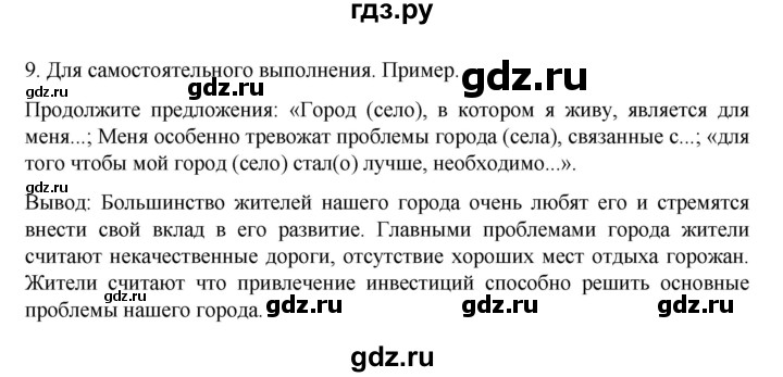 ГДЗ по географии 8 класс  Алексеев   страница - 57, Решебник к учебнику 2023