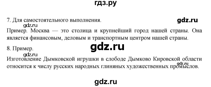 ГДЗ по географии 8 класс  Алексеев   страница - 61, Решебник к учебнику 2023