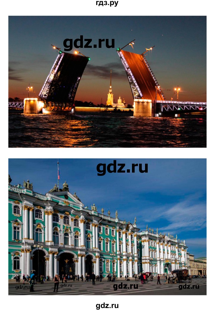 ГДЗ по географии 8 класс  Алексеев   страница - 62, Решебник к учебнику 2023
