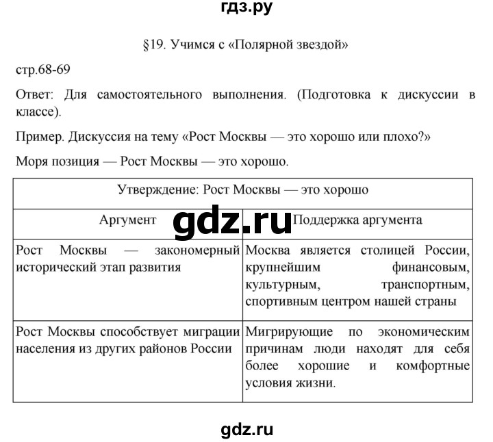 ГДЗ по географии 8 класс  Алексеев   страница - 68, Решебник к учебнику 2023