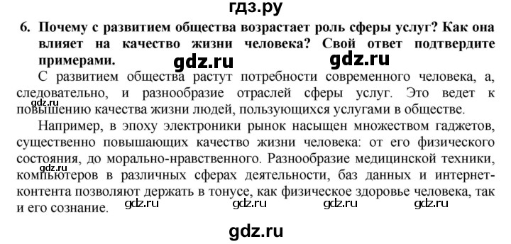 ГДЗ по географии 8 класс  Алексеев   страница - 223, Решебник к учебнику 2016
