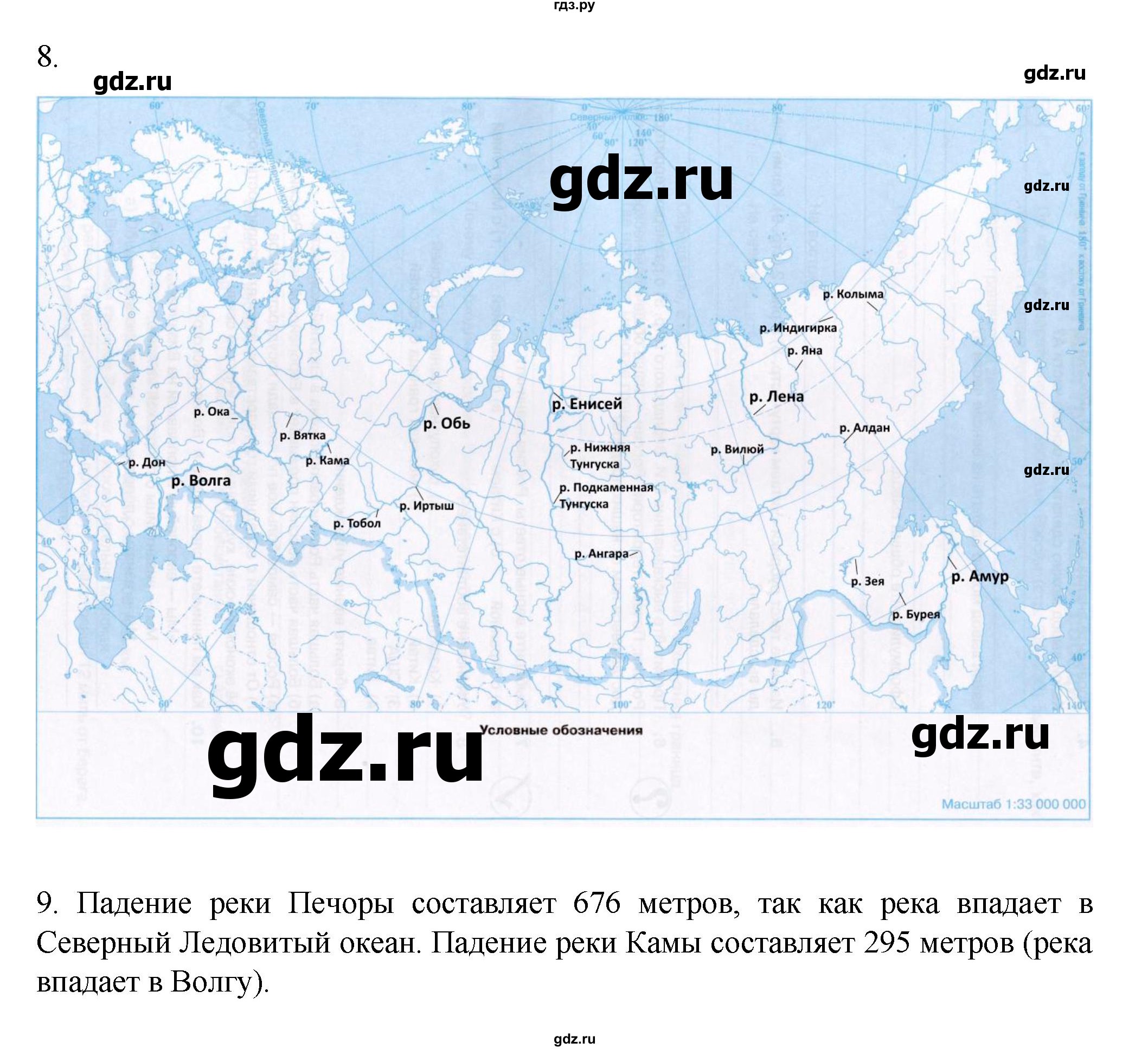 ГДЗ по географии 8 класс  Алексеев   страница - 129, Решебник к учебнику 2023