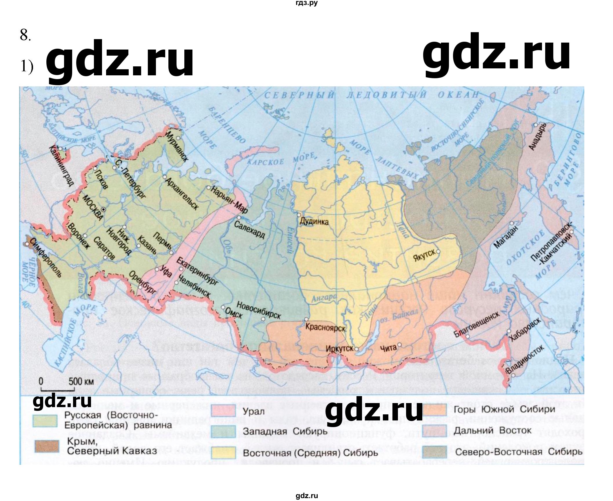 ГДЗ по географии 8 класс  Алексеев   страница - 29, Решебник к учебнику 2023