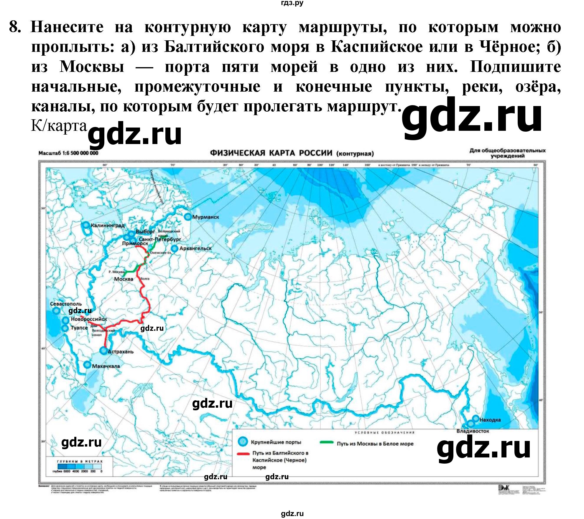 ГДЗ по географии 8 класс  Алексеев   страница - 119, Решебник к учебнику 2016