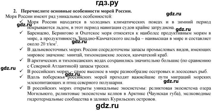 Описание китая по плану 7 класс география алексеев