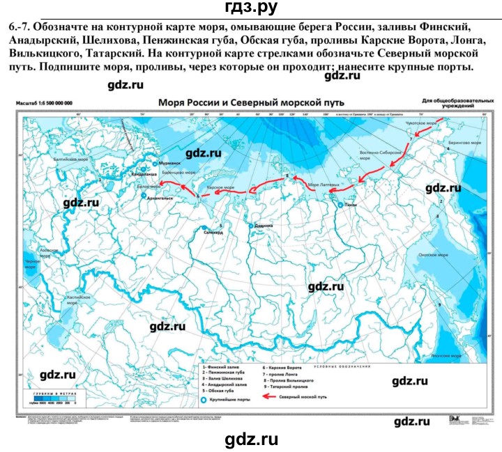 География 8 класс контурные карты липкина