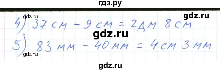 ГДЗ по математике 2 класс Истомина Рабочая тетрадь  часть 2. упражнение - 99, Решебник №1 2016
