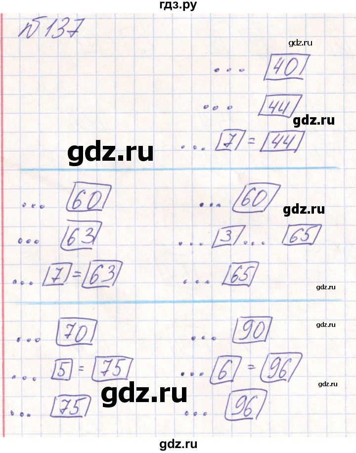ГДЗ по математике 2 класс Истомина Рабочая тетрадь  часть 1. упражнение - 137, Решебник №1