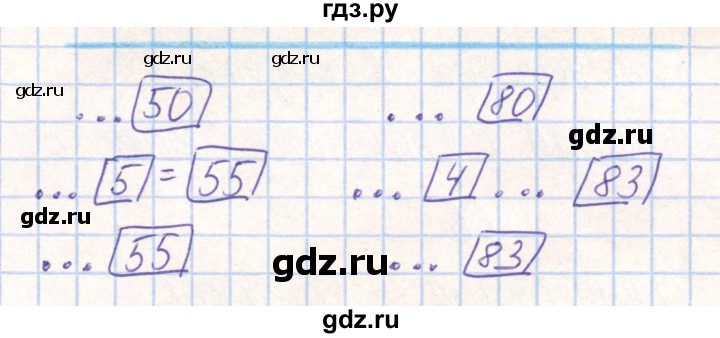 ГДЗ по математике 2 класс Истомина Рабочая тетрадь  часть 1. упражнение - 137, Решебник №1