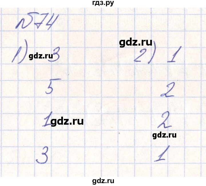 ГДЗ по математике 2 класс Истомина Рабочая тетрадь  часть 1. упражнение - 74, Решебник №1