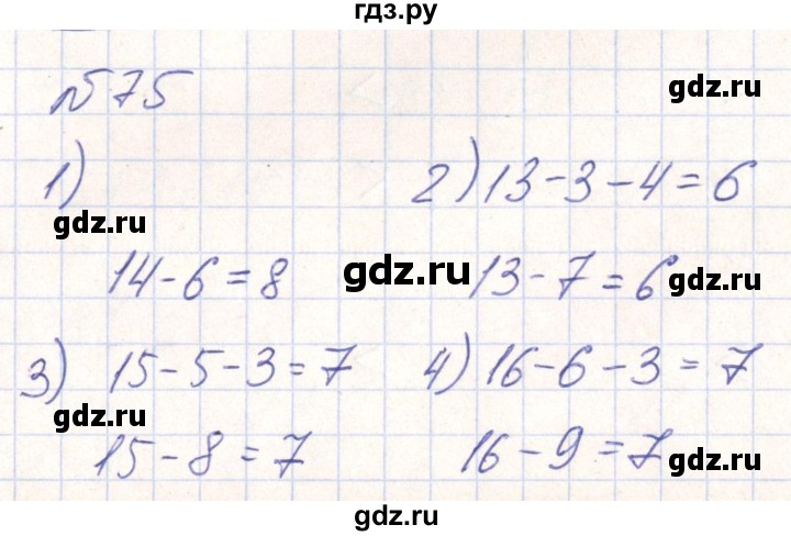 ГДЗ по математике 2 класс Истомина Рабочая тетрадь  часть 1. упражнение - 75, Решебник №1