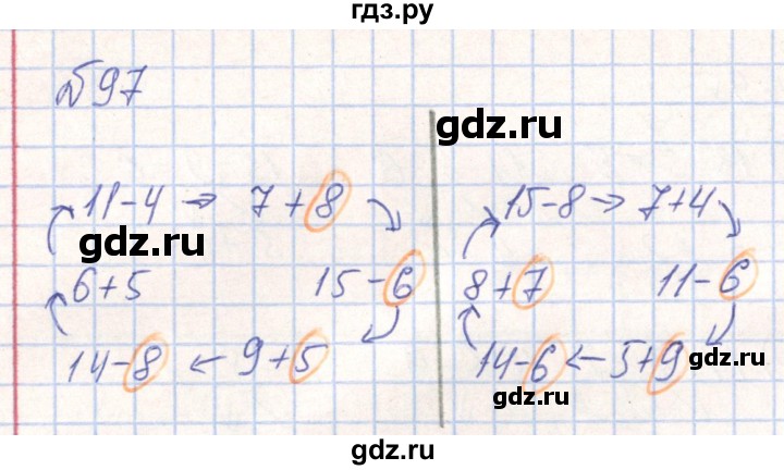 ГДЗ по математике 2 класс Истомина Рабочая тетрадь  часть 1. упражнение - 97, Решебник №1