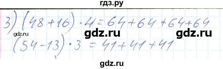 ГДЗ по математике 2 класс Истомина Рабочая тетрадь  часть 2. упражнение - 110, Решебник №1