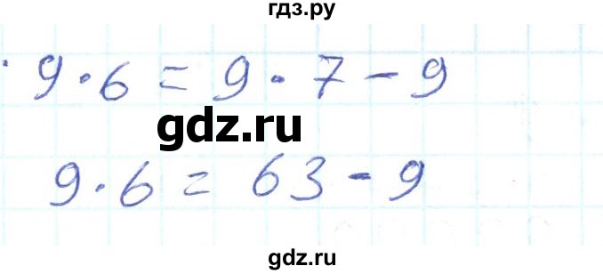ГДЗ по математике 2 класс Истомина Рабочая тетрадь  часть 2. упражнение - 114, Решебник №1