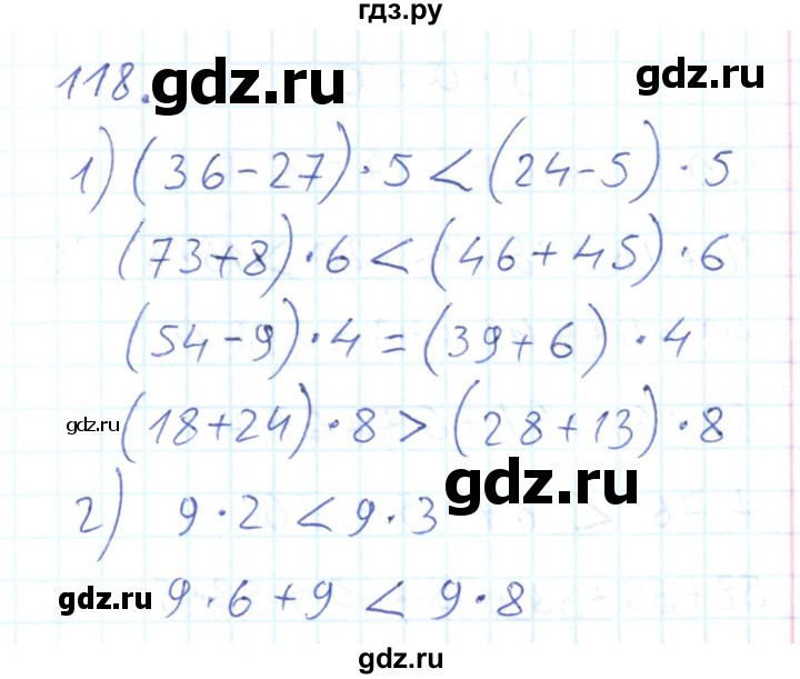 ГДЗ по математике 2 класс Истомина Рабочая тетрадь  часть 2. упражнение - 118, Решебник №1