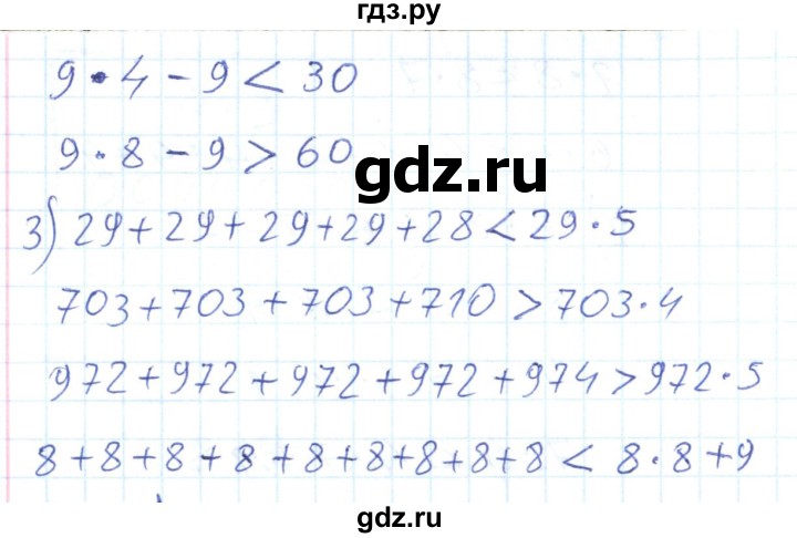 ГДЗ по математике 2 класс Истомина Рабочая тетрадь  часть 2. упражнение - 118, Решебник №1