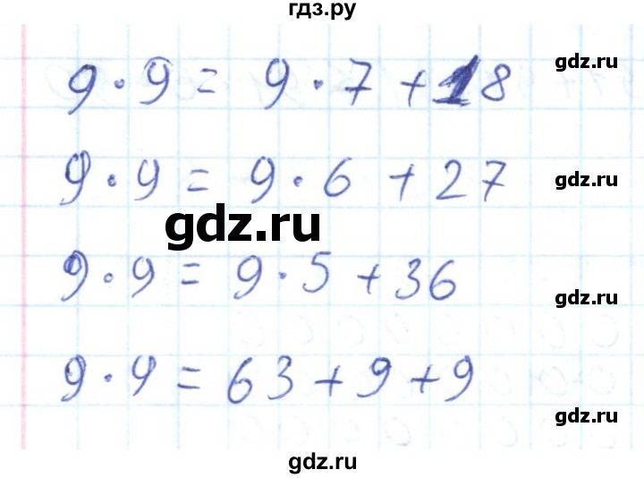 ГДЗ по математике 2 класс Истомина Рабочая тетрадь  часть 2. упражнение - 122, Решебник №1
