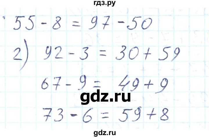 ГДЗ по математике 2 класс Истомина Рабочая тетрадь  часть 2. упражнение - 13, Решебник №1