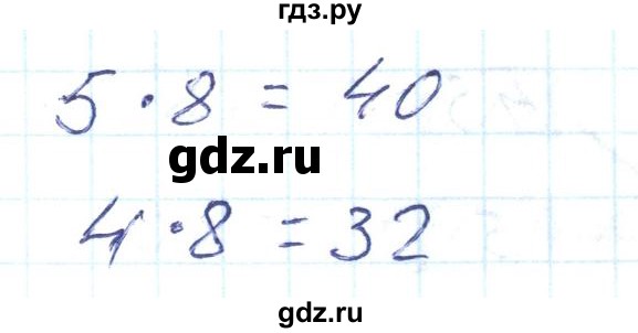 ГДЗ по математике 2 класс Истомина Рабочая тетрадь  часть 2. упражнение - 143, Решебник №1